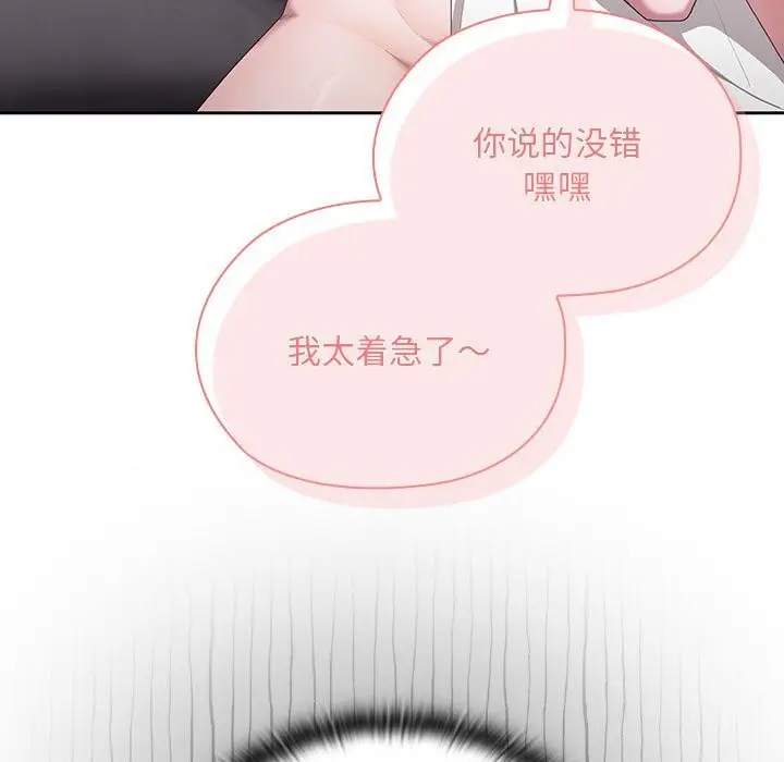 漫画《大企业里的小秘密》第10话第41张图
