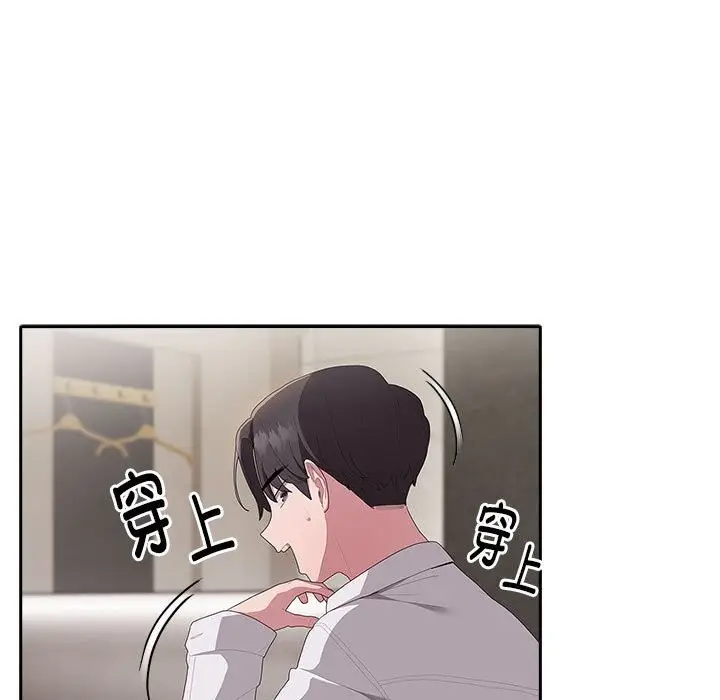 漫画《大企业里的小秘密》第10话第43张图