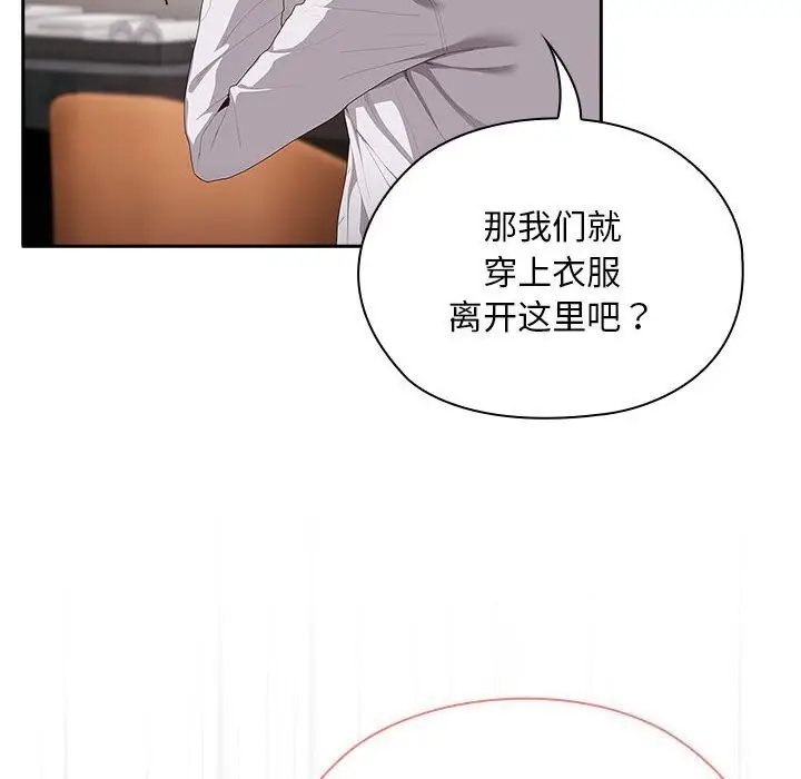 漫画《大企业里的小秘密》第10话第44张图