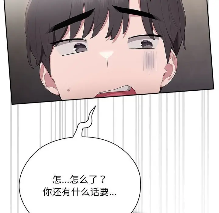 漫画《大企业里的小秘密》第10话第47张图