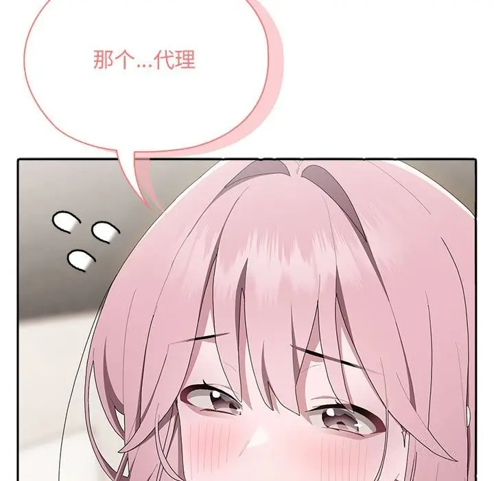 漫画《大企业里的小秘密》第10话第49张图