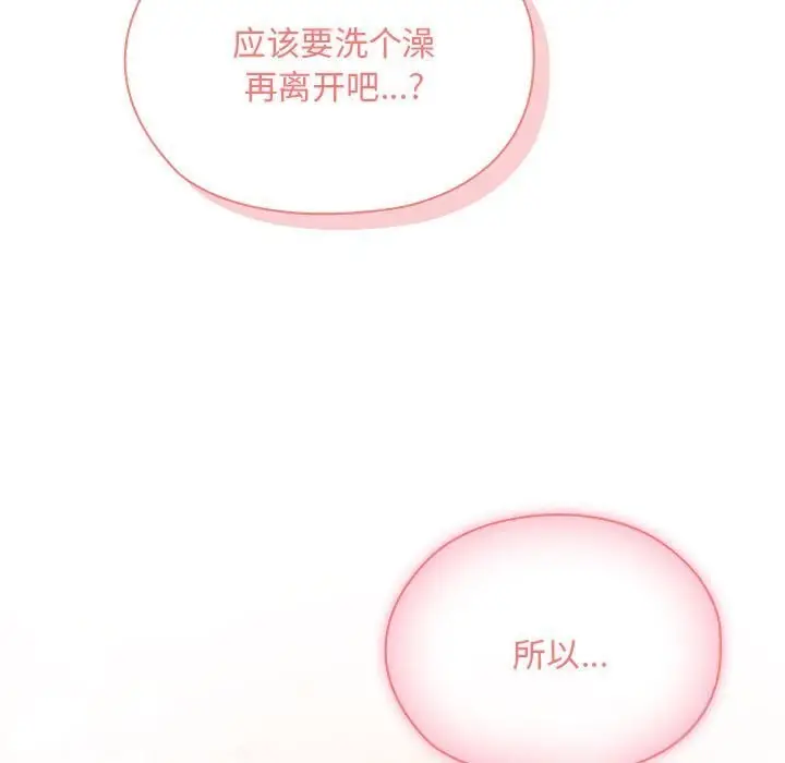 漫画《大企业里的小秘密》第10话第51张图