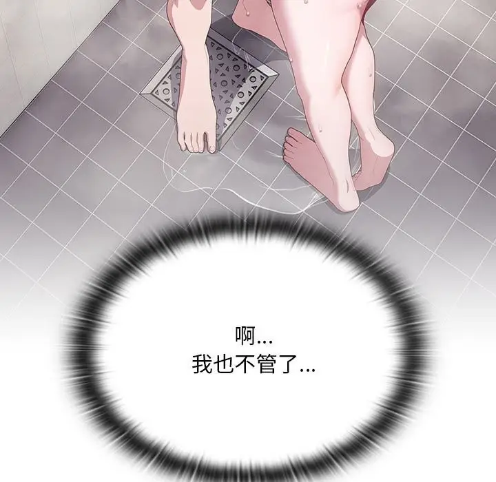 漫画《大企业里的小秘密》第10话第61张图