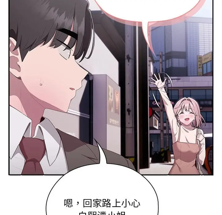 漫画《大企业里的小秘密》第10话第67张图