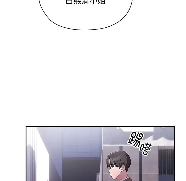 漫画《大企业里的小秘密》第10话第68张图