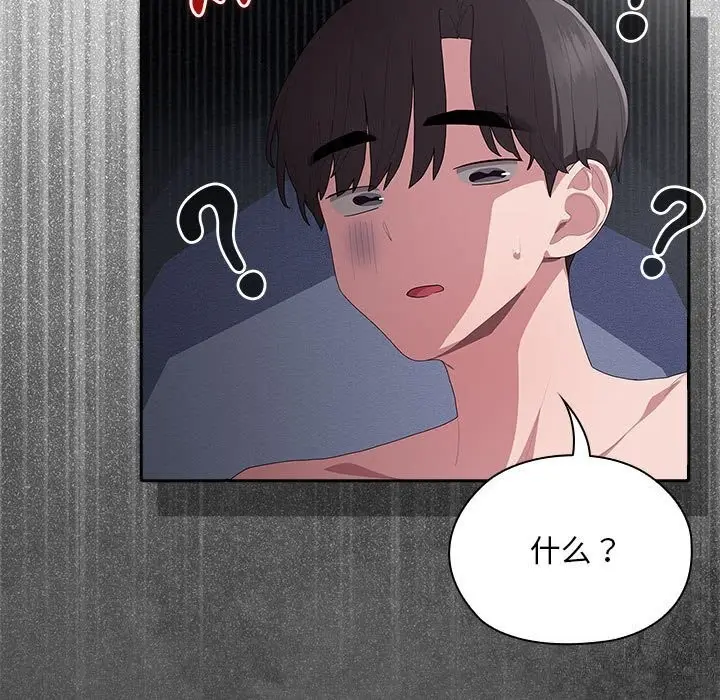 漫画《大企业里的小秘密》第10话第7张图