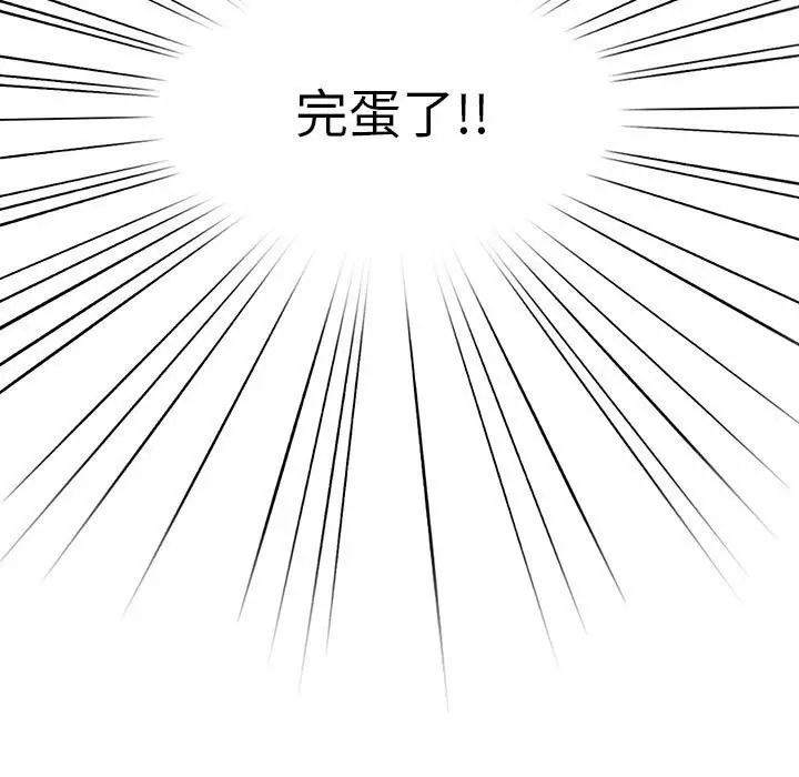 漫画《大企业里的小秘密》第10话第73张图