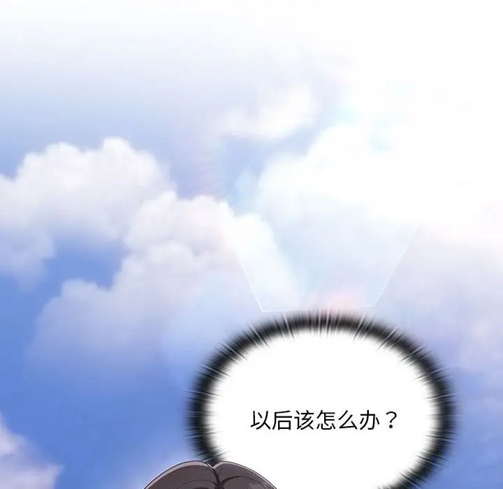 漫画《大企业里的小秘密》第10话第74张图
