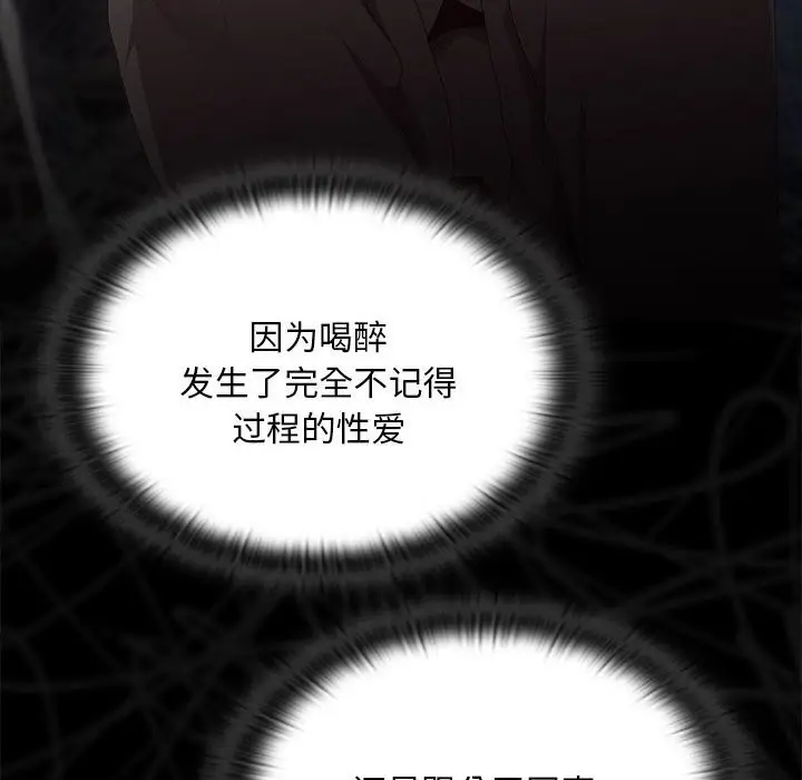 漫画《大企业里的小秘密》第10话第76张图
