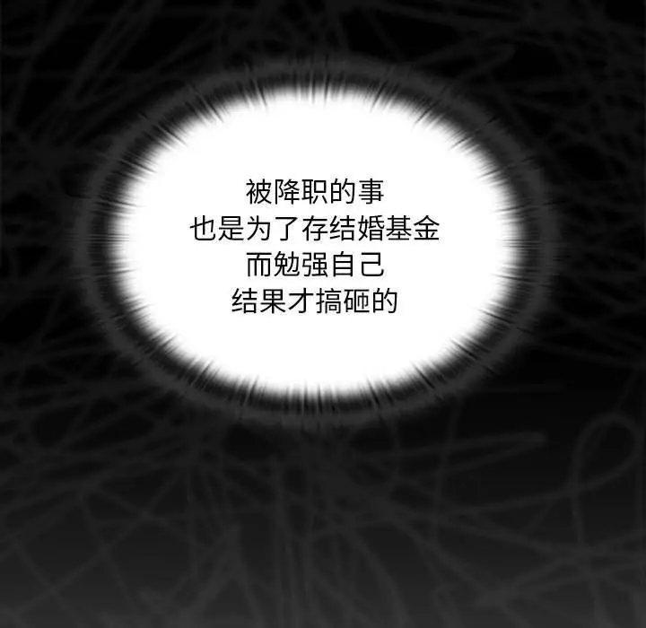 漫画《大企业里的小秘密》第10话第81张图