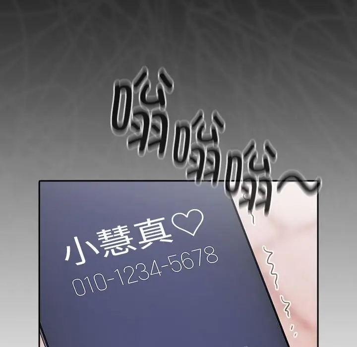 漫画《大企业里的小秘密》第10话第82张图