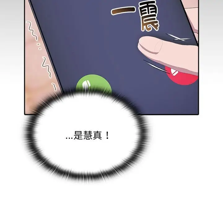 漫画《大企业里的小秘密》第10话第83张图