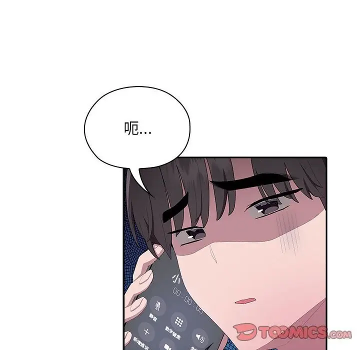 漫画《大企业里的小秘密》第10话第84张图