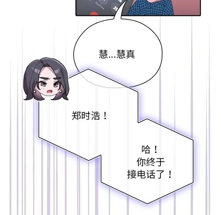 漫画《大企业里的小秘密》第10话第85张图