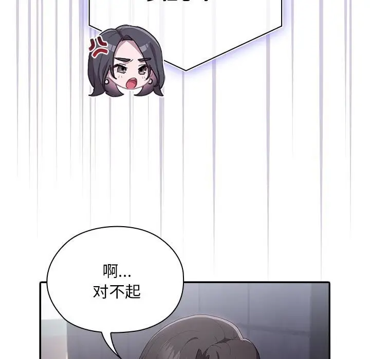 漫画《大企业里的小秘密》第10话第87张图