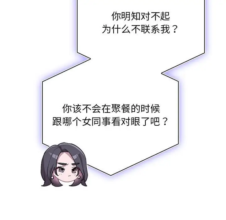 漫画《大企业里的小秘密》第10话第89张图