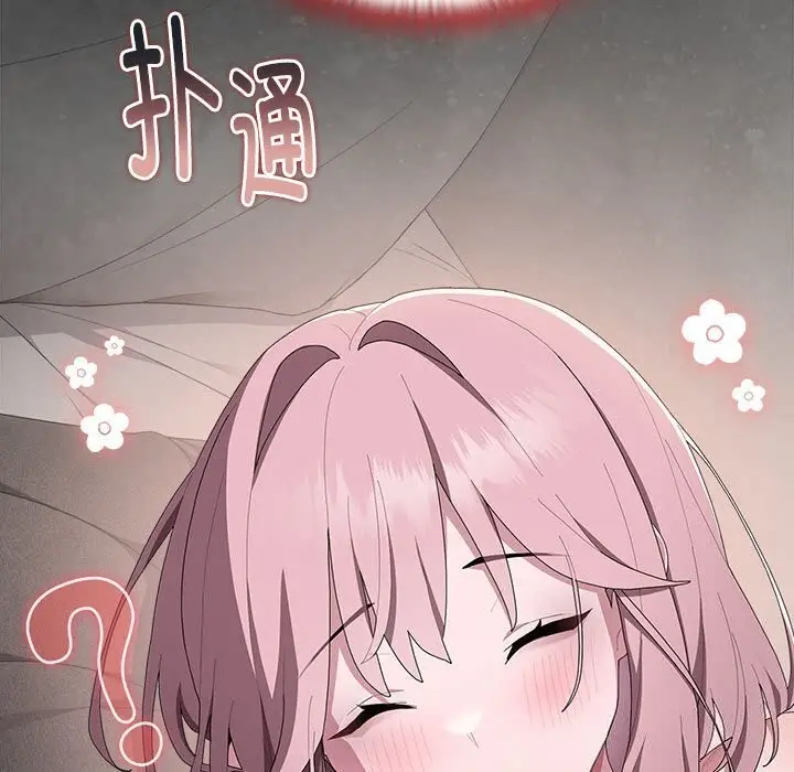 漫画《大企业里的小秘密》第10话第9张图