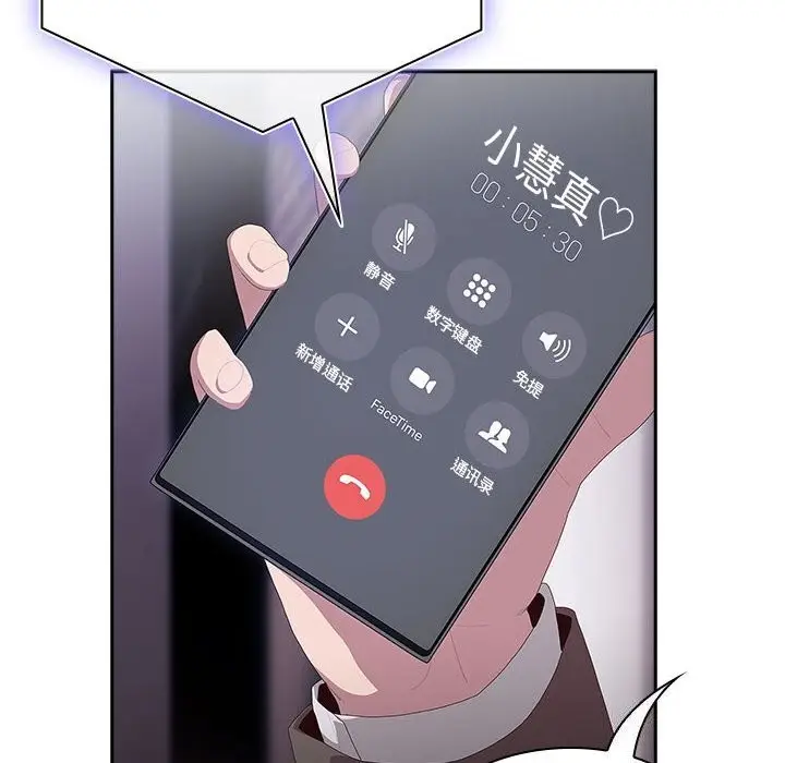 漫画《大企业里的小秘密》第10话第96张图