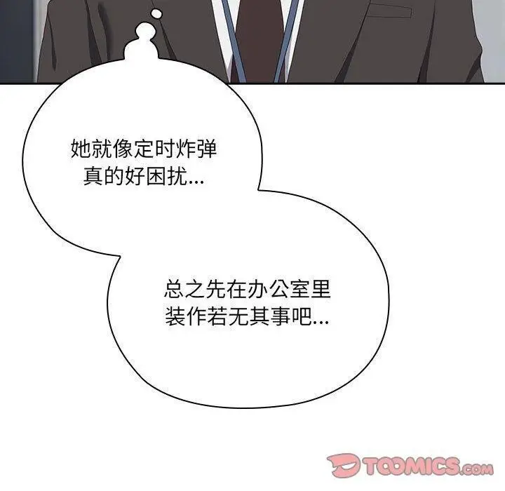 漫画《大企业里的小秘密》第11话第100张图