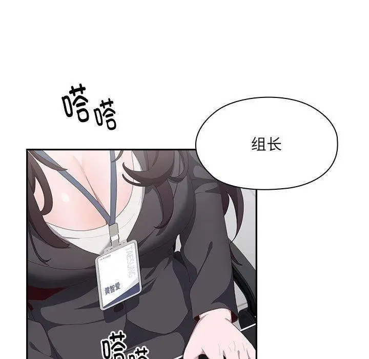 漫画《大企业里的小秘密》第11话第103张图