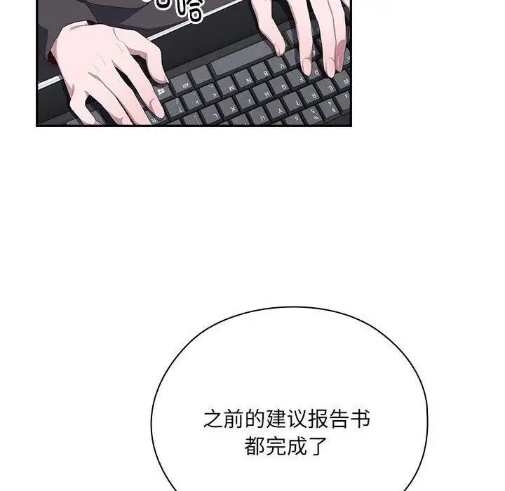漫画《大企业里的小秘密》第11话第104张图