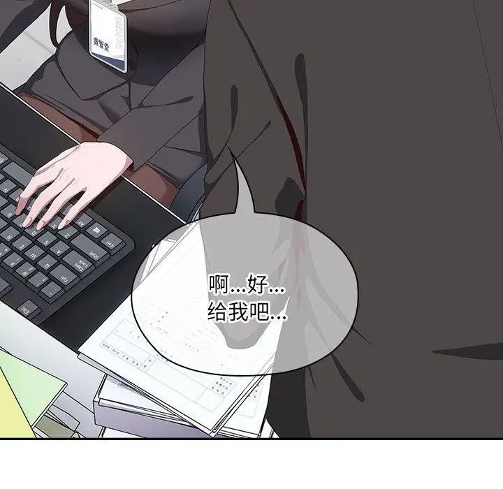 漫画《大企业里的小秘密》第11话第106张图
