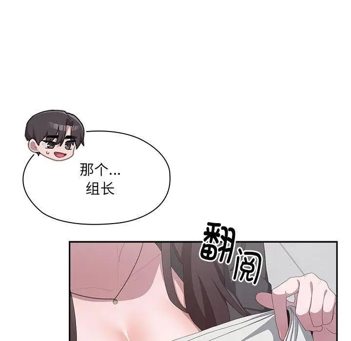 漫画《大企业里的小秘密》第11话第107张图