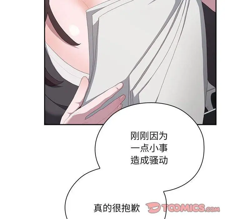 漫画《大企业里的小秘密》第11话第108张图