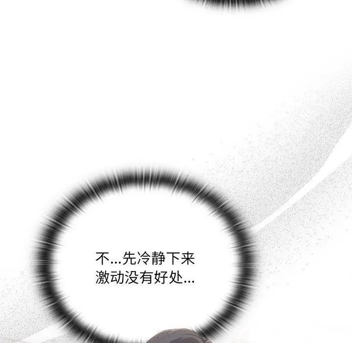 漫画《大企业里的小秘密》第11话第11张图