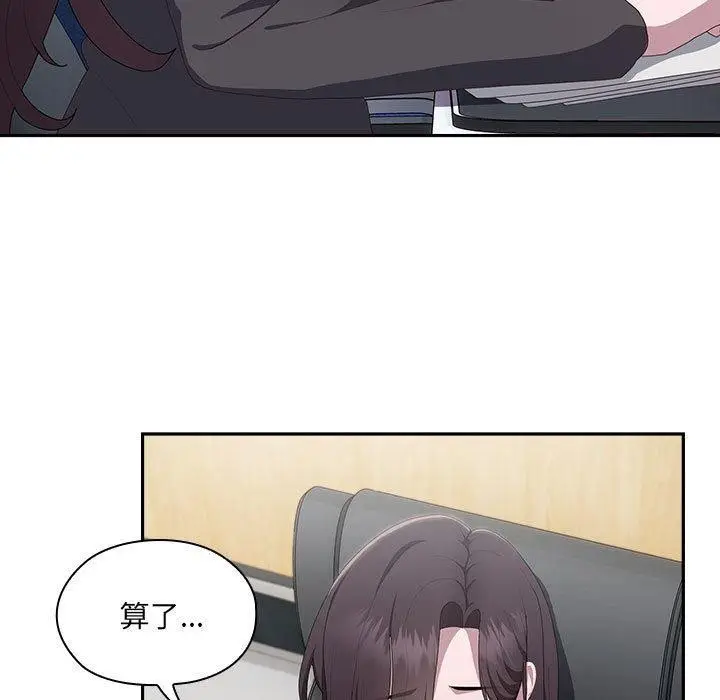 漫画《大企业里的小秘密》第11话第113张图