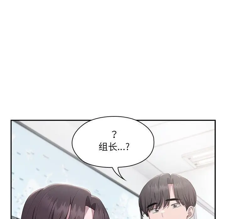 漫画《大企业里的小秘密》第11话第115张图