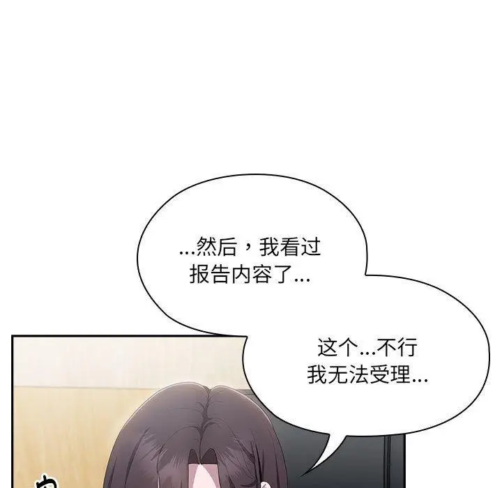 漫画《大企业里的小秘密》第11话第117张图