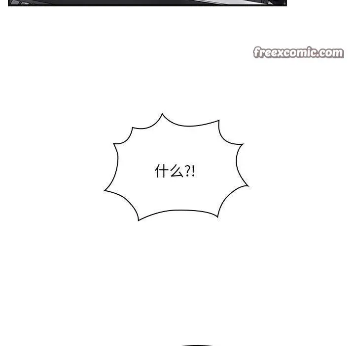 漫画《大企业里的小秘密》第11话第119张图