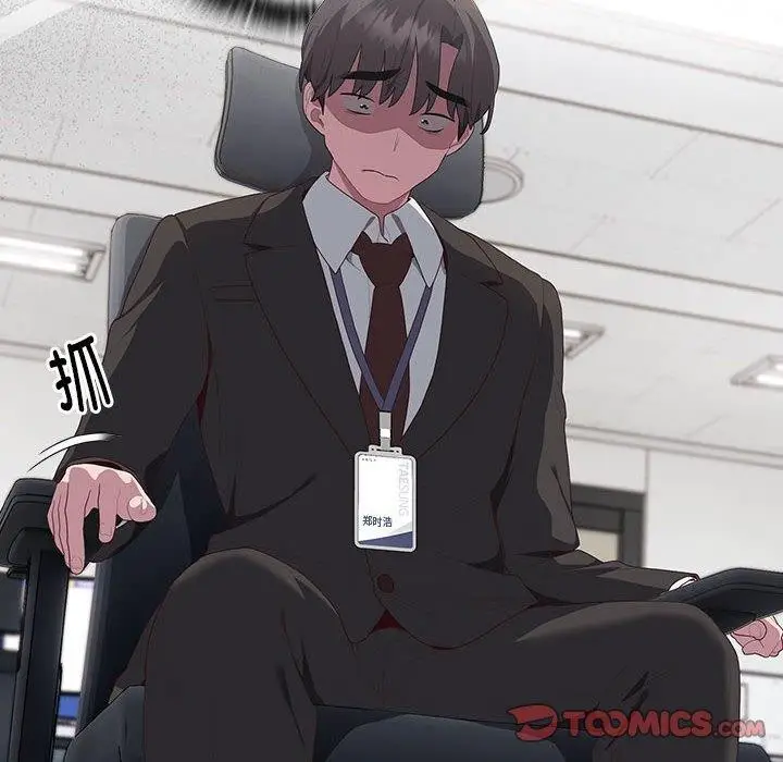 漫画《大企业里的小秘密》第11话第12张图