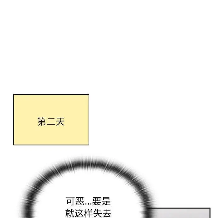 漫画《大企业里的小秘密》第11话第122张图
