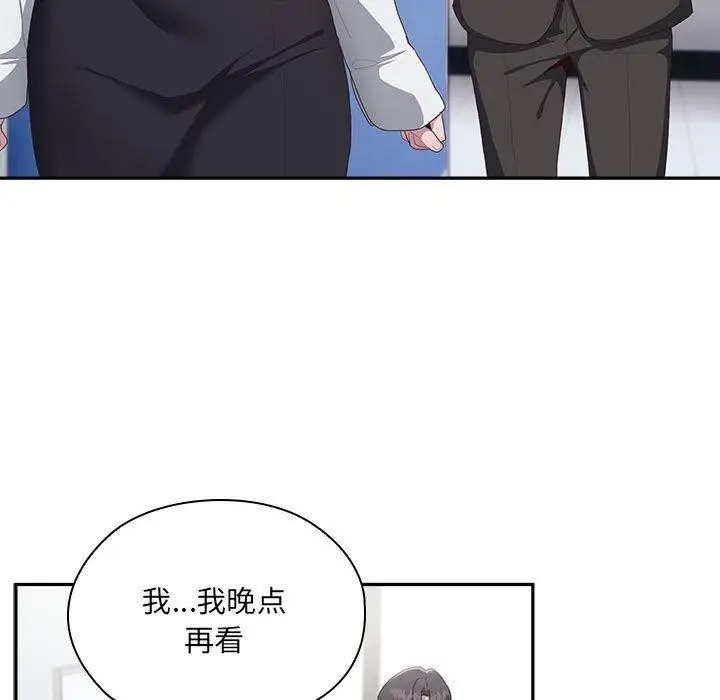 漫画《大企业里的小秘密》第11话第129张图