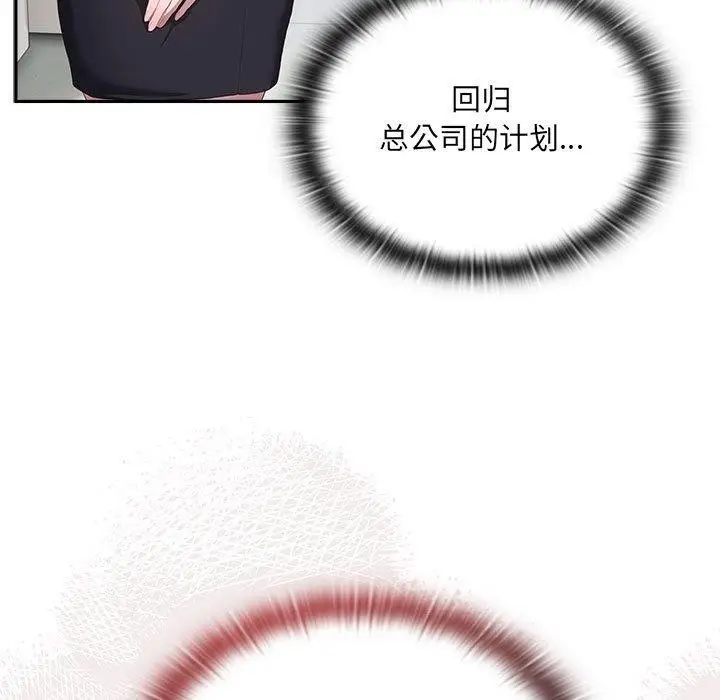 漫画《大企业里的小秘密》第11话第131张图