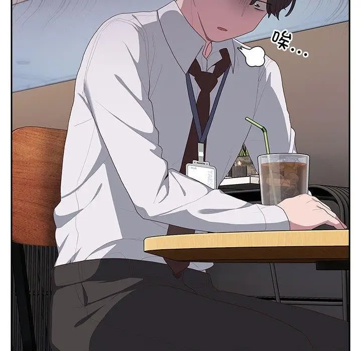 漫画《大企业里的小秘密》第11话第138张图
