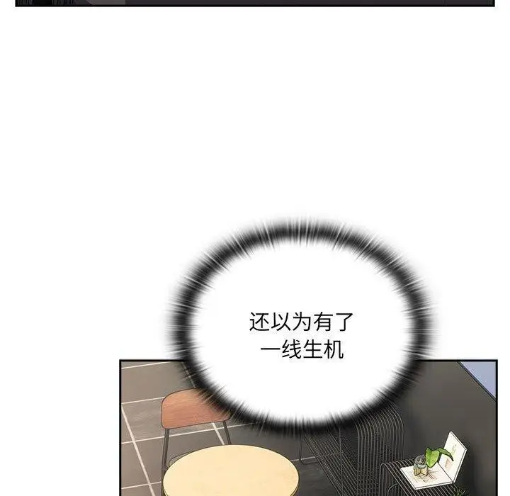 漫画《大企业里的小秘密》第11话第139张图