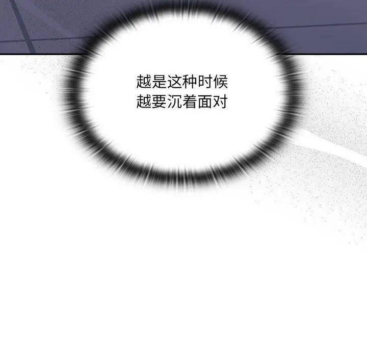 漫画《大企业里的小秘密》第11话第14张图