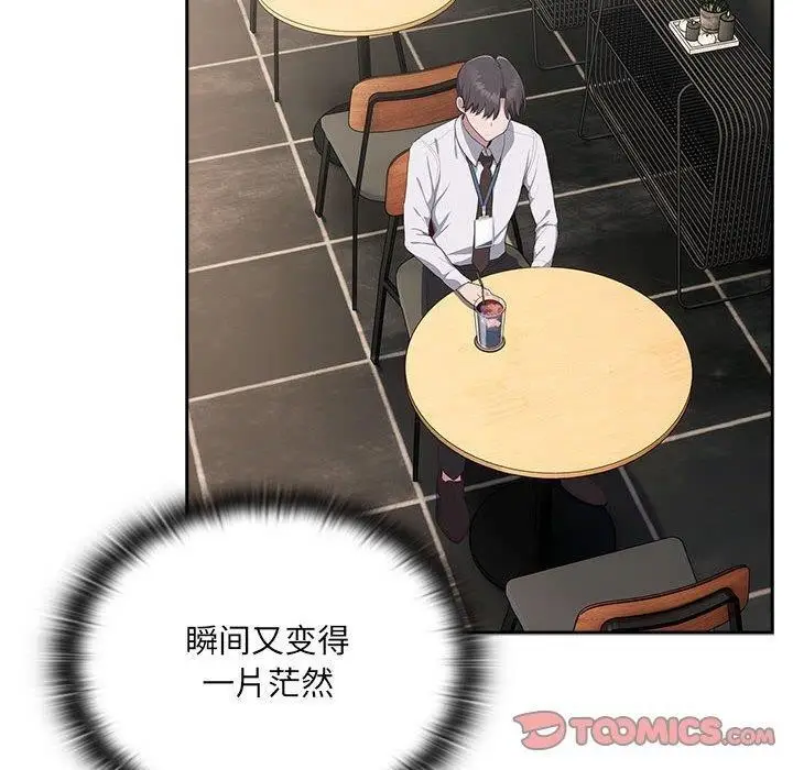 漫画《大企业里的小秘密》第11话第140张图
