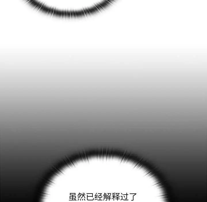 漫画《大企业里的小秘密》第11话第141张图