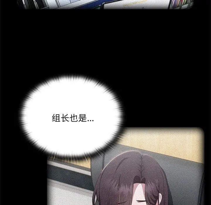 漫画《大企业里的小秘密》第11话第143张图