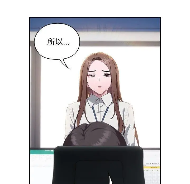 漫画《大企业里的小秘密》第11话第15张图