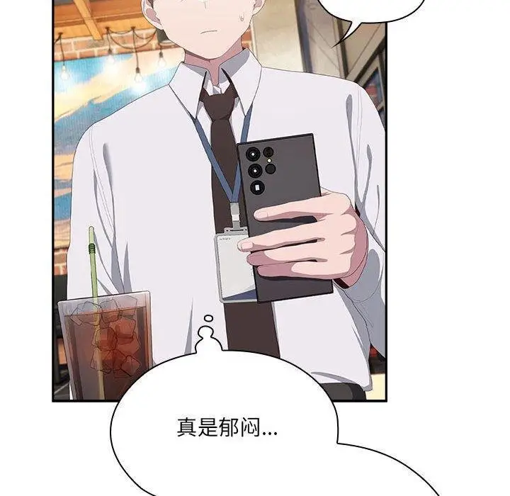 漫画《大企业里的小秘密》第11话第150张图