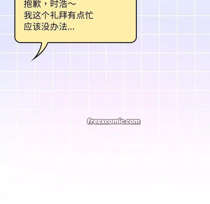 漫画《大企业里的小秘密》第11话第153张图