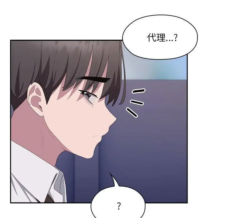 漫画《大企业里的小秘密》第11话第157张图