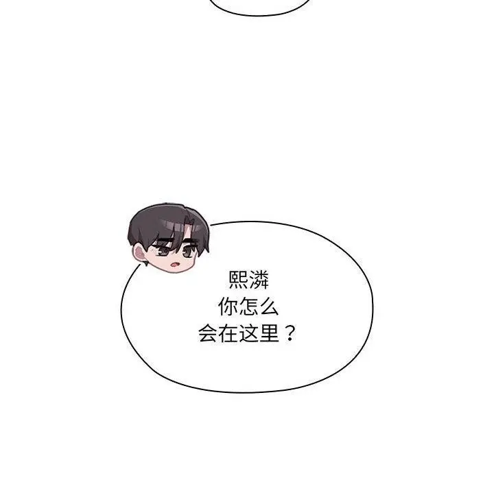 漫画《大企业里的小秘密》第11话第158张图