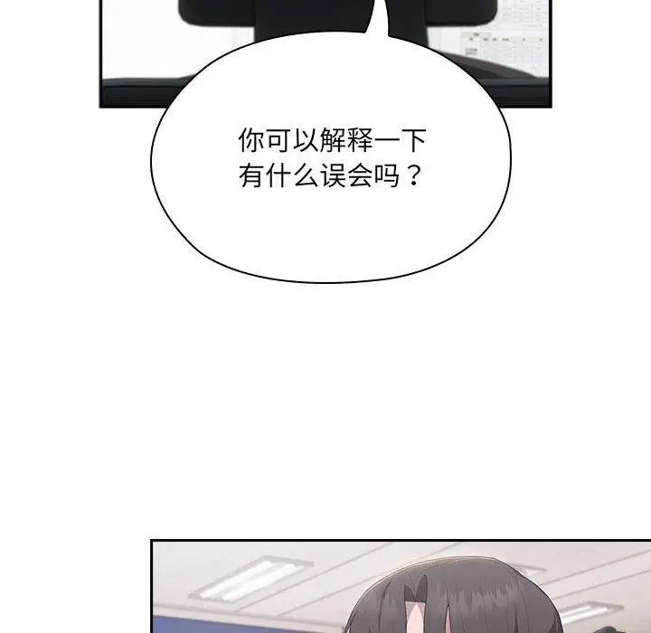 漫画《大企业里的小秘密》第11话第16张图