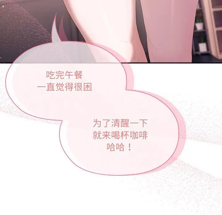 漫画《大企业里的小秘密》第11话第161张图